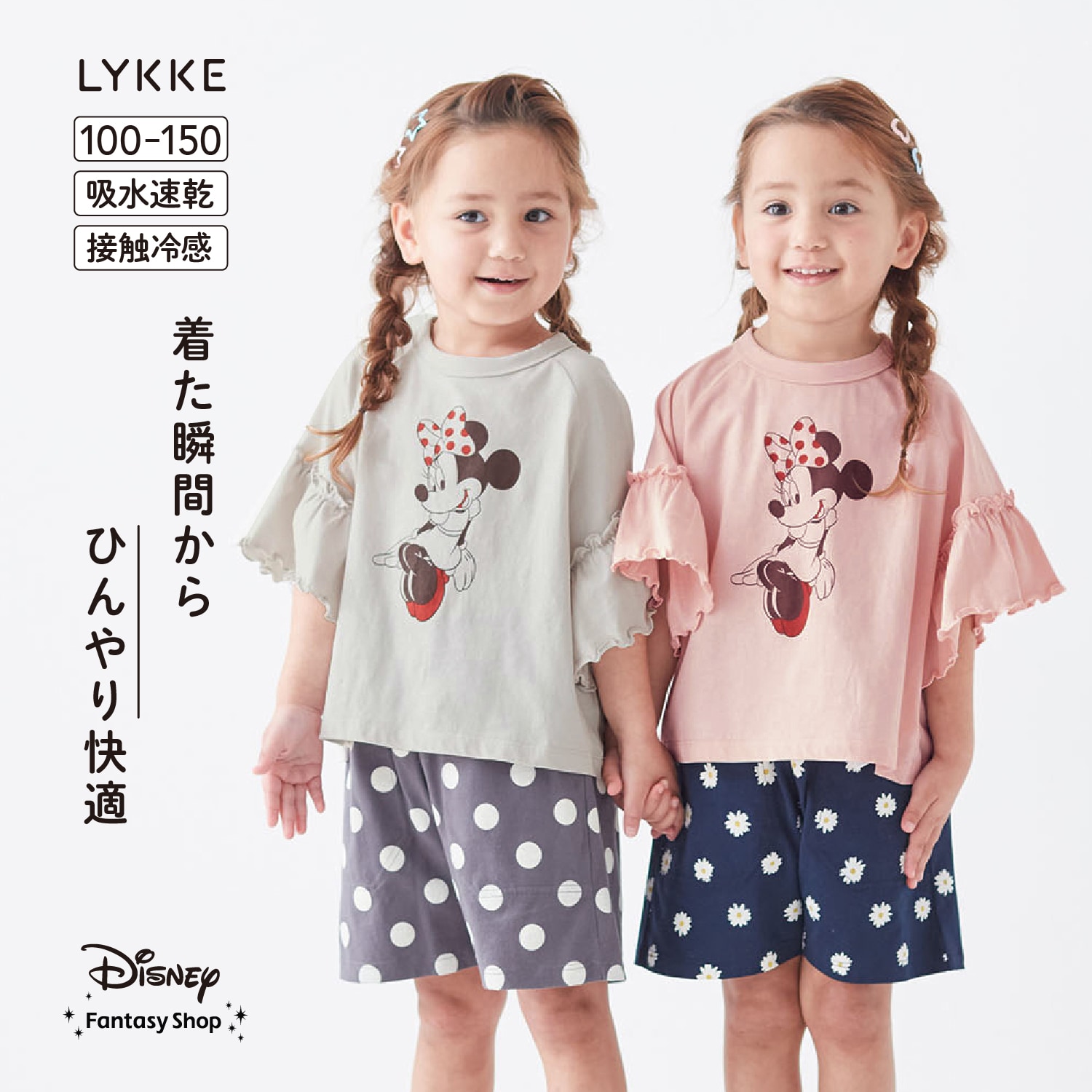 🆕【⭐訂購⭐】🌀 🇯🇵 日本直送🇯🇵 #Minnie 接觸涼感 吸濕排汗 荷葉邊 短袖tee［2款選］🌀 [ELEA-0203][260623]