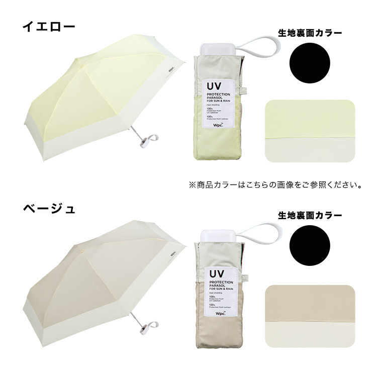 [現貨] [日本直送] WPC Protection Parasol｜UV Cut｜短遮  {TF2307003}