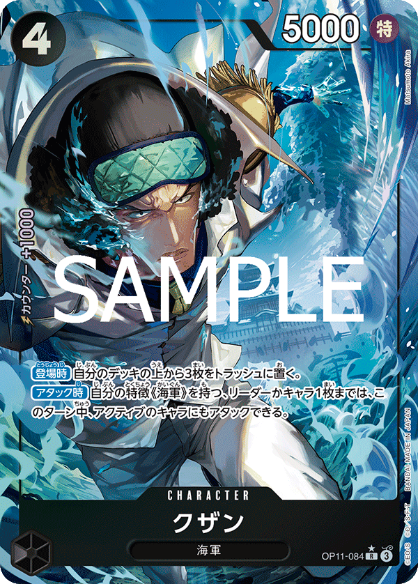 Japanese Version TCG ONEPIECE Card Game -OP11-084 R AA