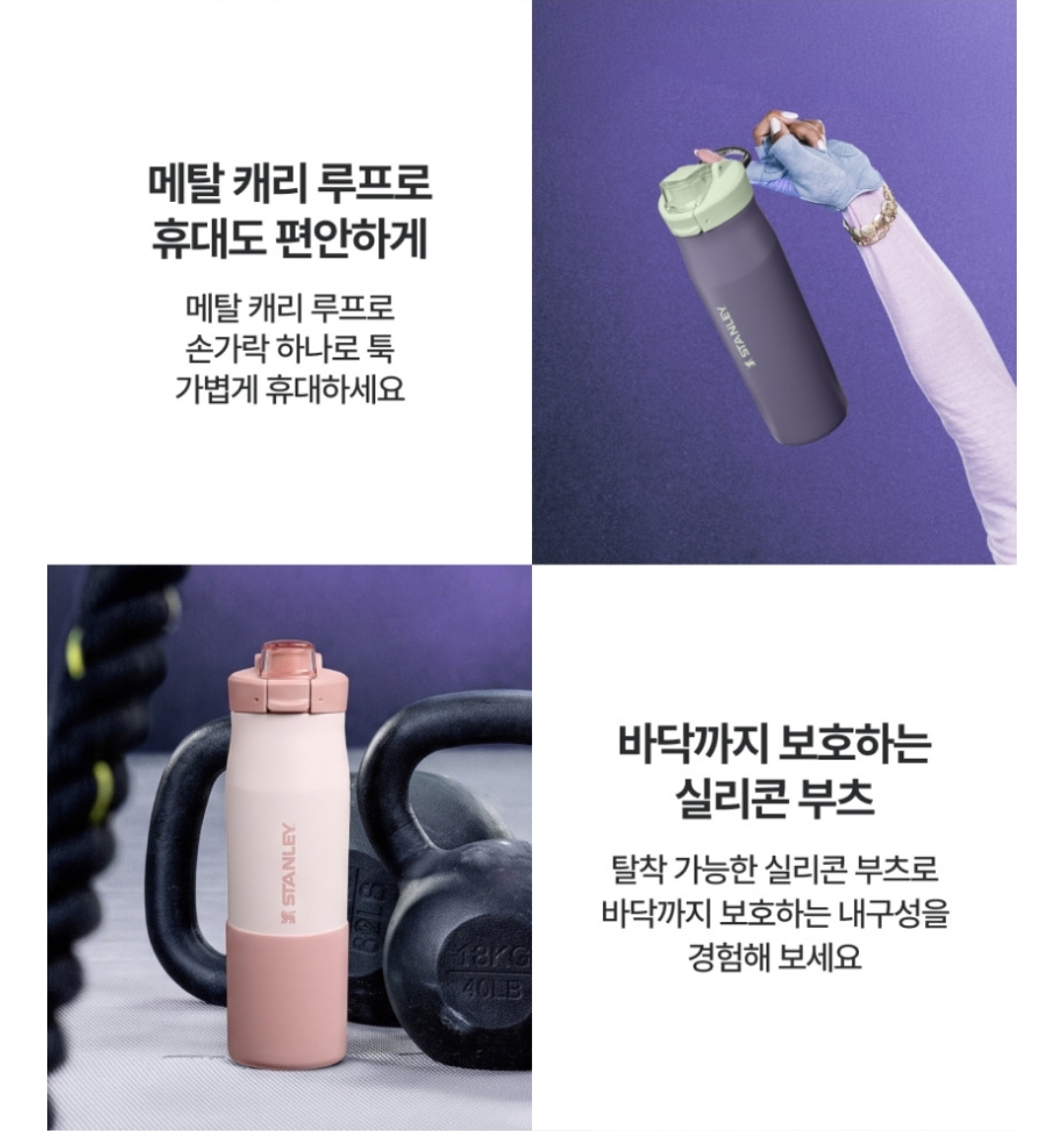 Stanley The Vitalize™ Tempo Bottle