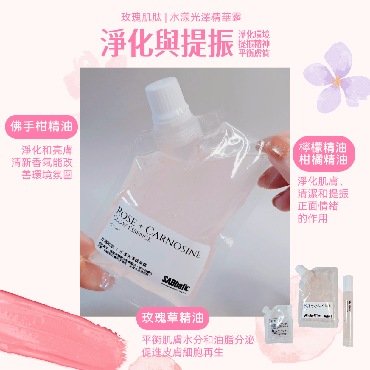 玫瑰肌肽 | 水漾光澤精華露