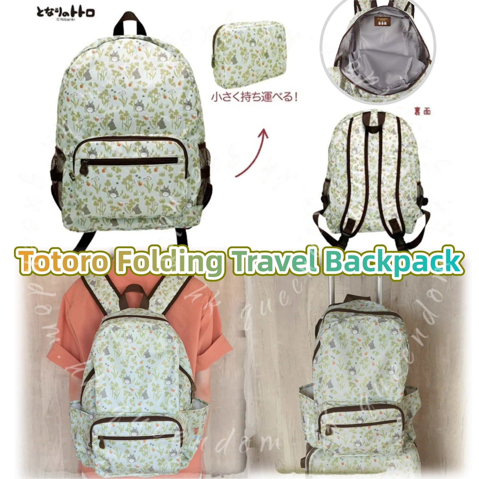 Totoro Folding Travel Backpack 摺疊旅行背囊(可扣行李箱)