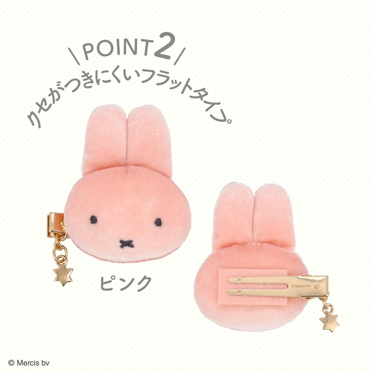 🌸 【預訂】Hair Clip - Miffy Dream Night Series