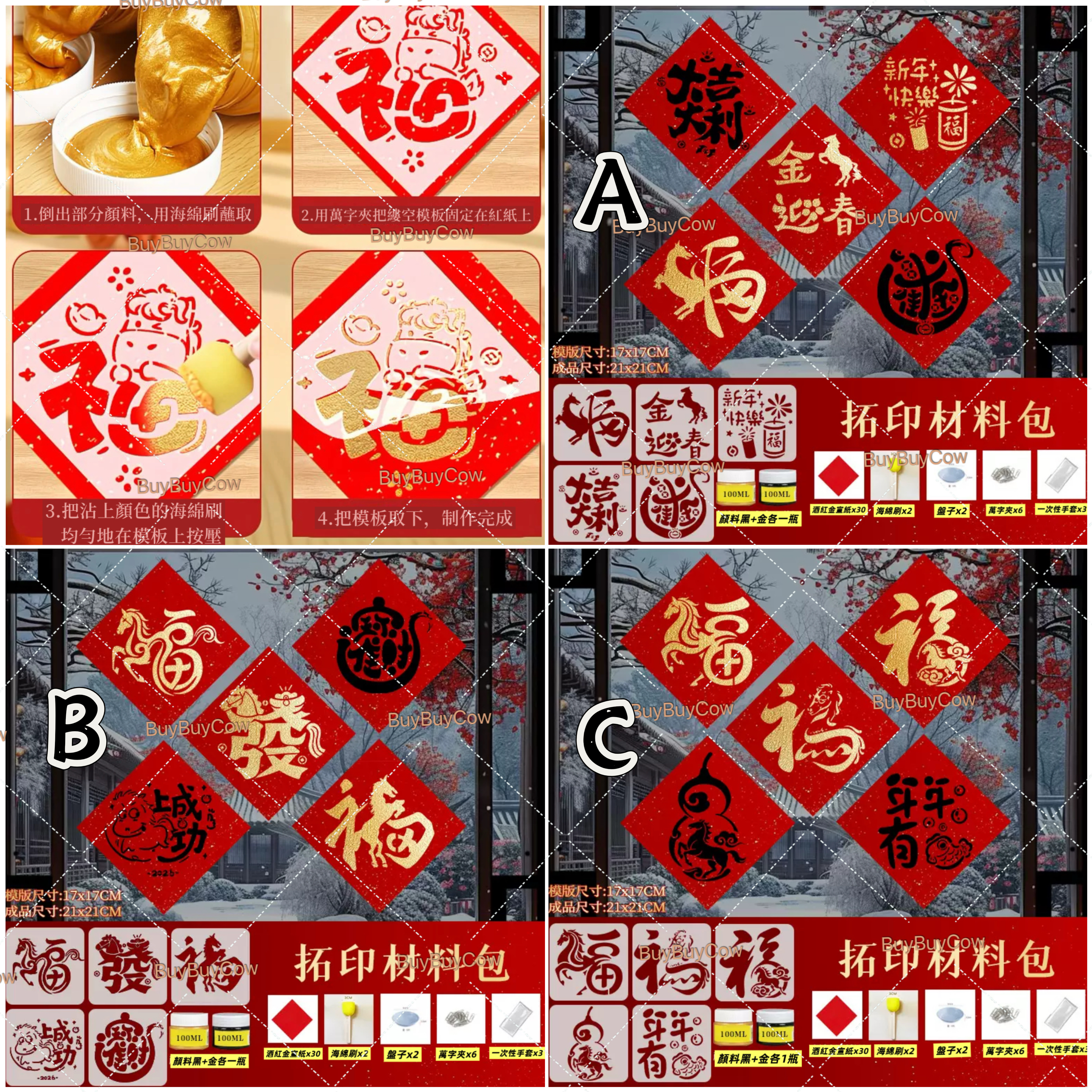 岩哂小朋友玩😍自制拓印揮春30張