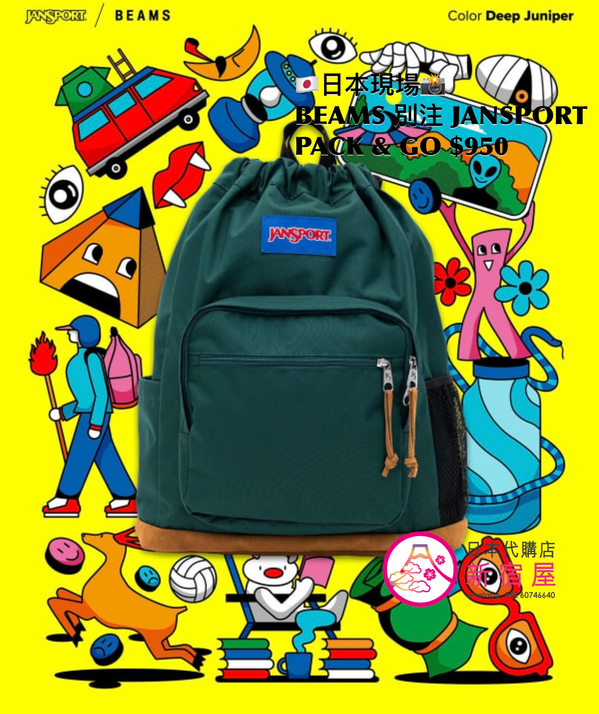 BEAMS 別注 JANSPORT PACK & GO