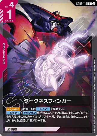 Gundam TCG Card Game - GD05-110 (R) Darkness Finger