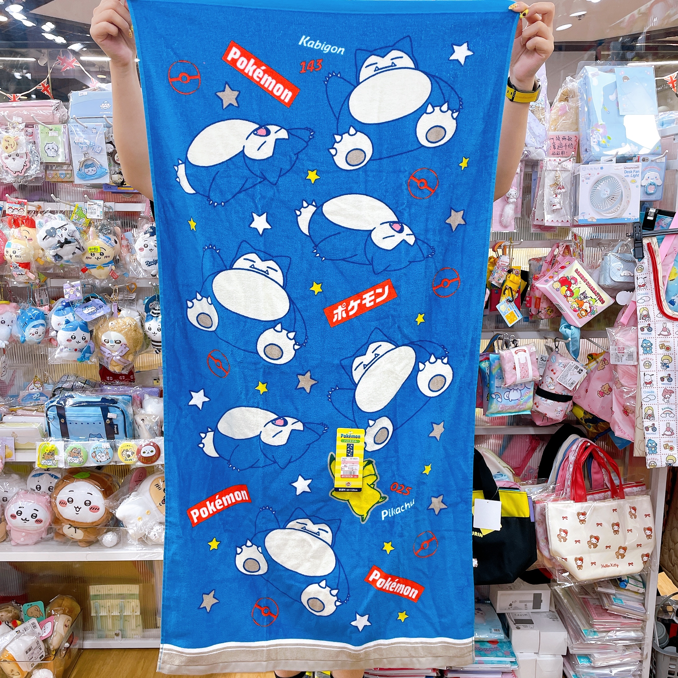 日本直送比卡超120×60cm 沖涼浴巾