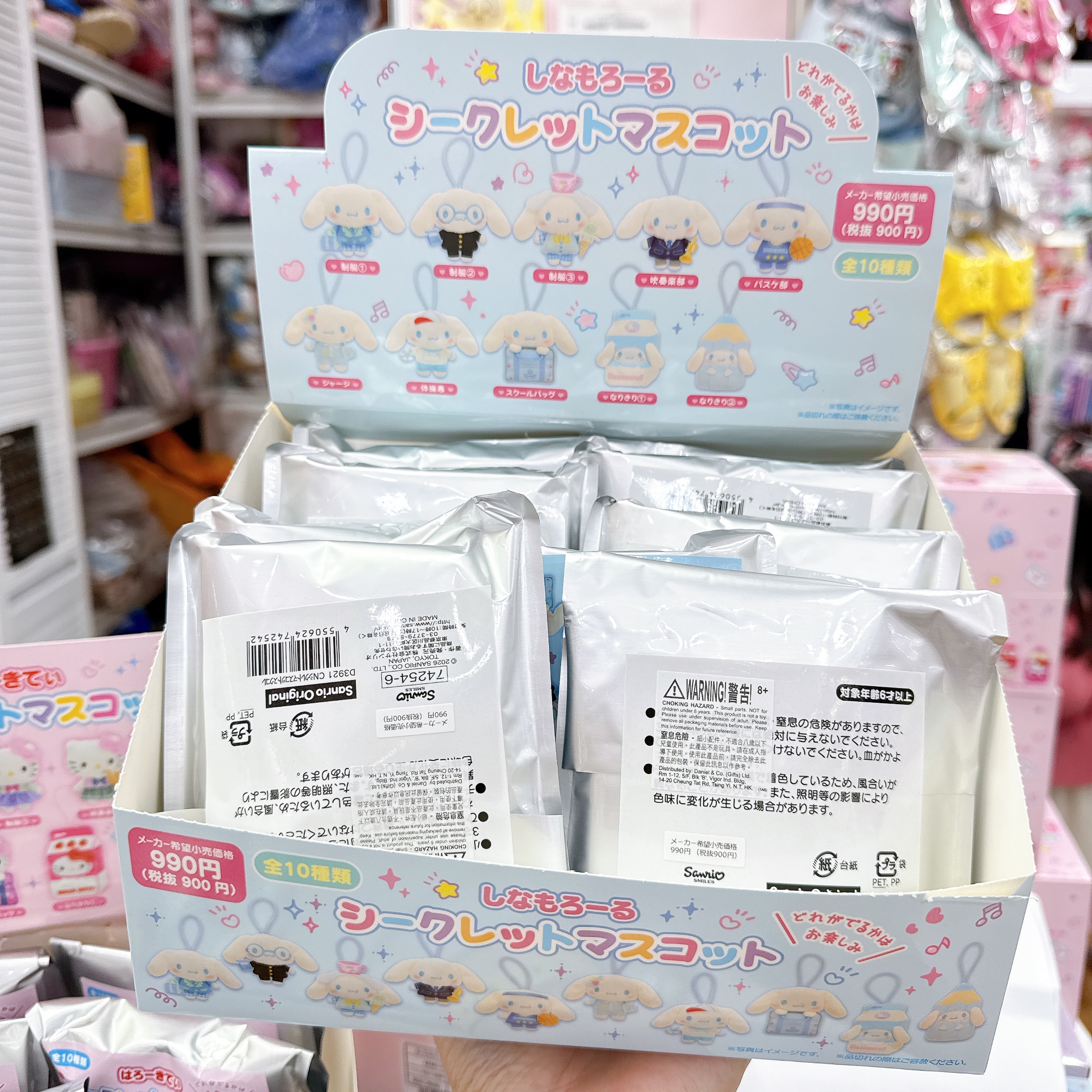 日本直送sanrio 肉桂狗不同造型公仔盲抽 隨機抽出
