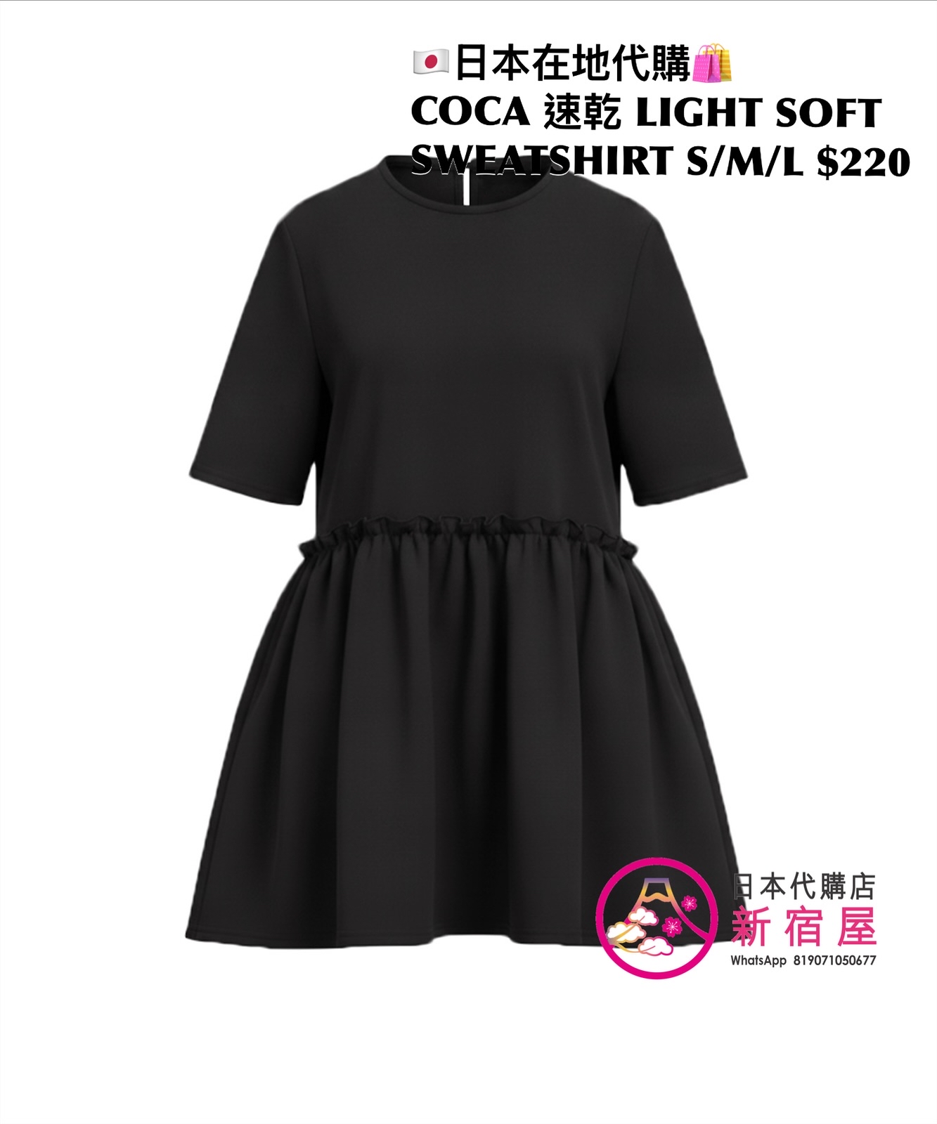 COCA 速乾 LIGHT SOFT SWEATSHIRT