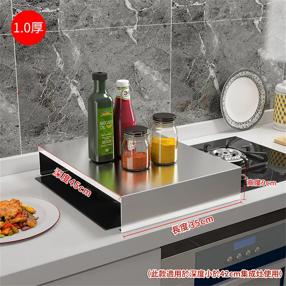不鏽鋼爐頭架 廚房置物架 電磁爐置物架 煮食爐支架 灶架 放置置物板 S［平行進口］ HK2750