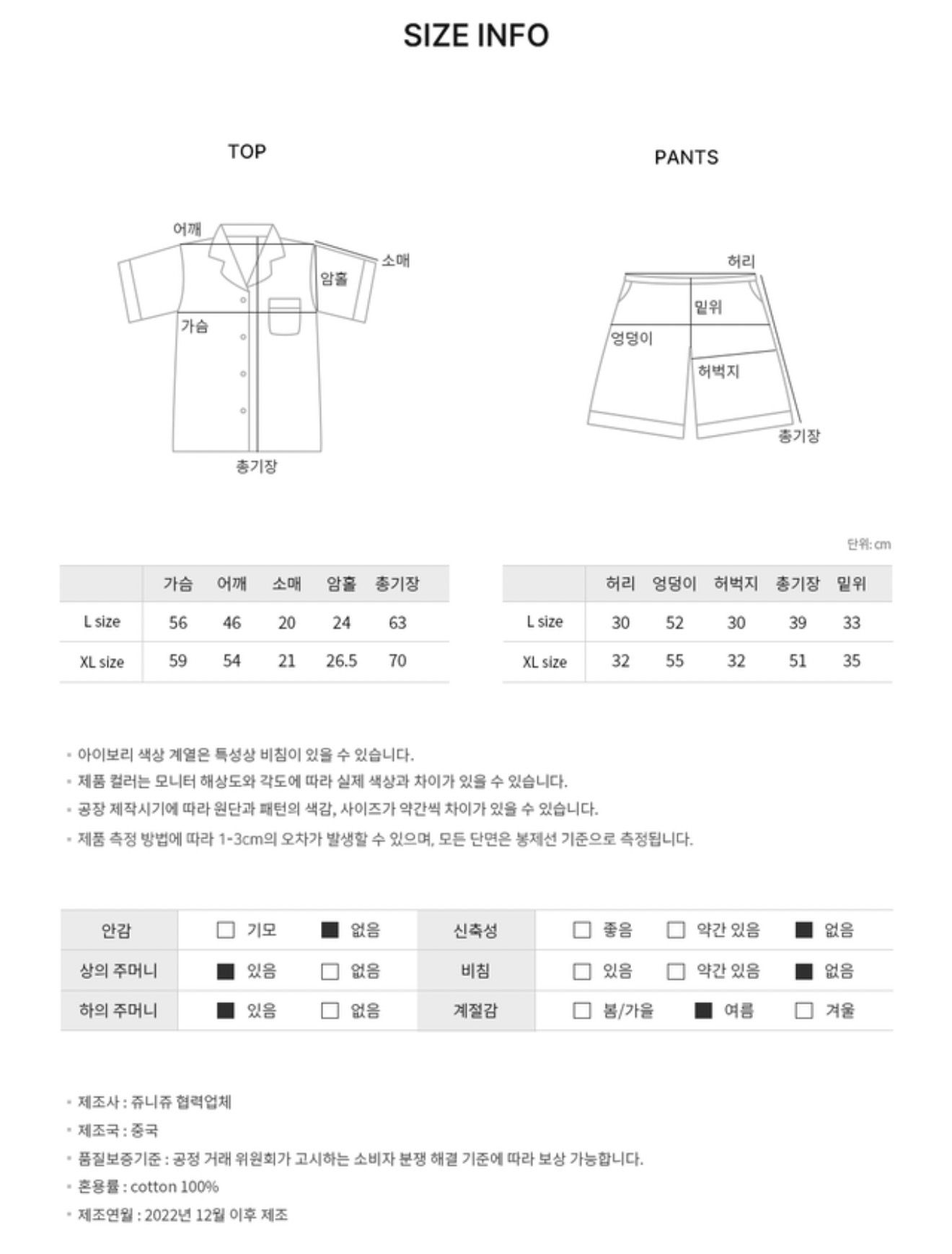 JUUNEEDU糖果色純棉睡衣套裝🍡