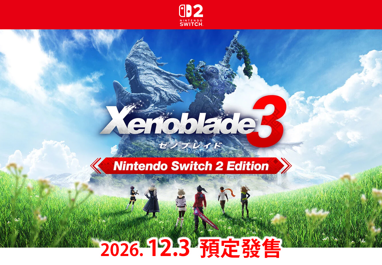 (預訂訂金 $100) (總價 $360) (行版) Nintendo Switch 2 異度神劍 3 Nintendo Switch 2 Edition (中英日文字幕) NS2 Xenoblade 3 Edition NS2 Edition 