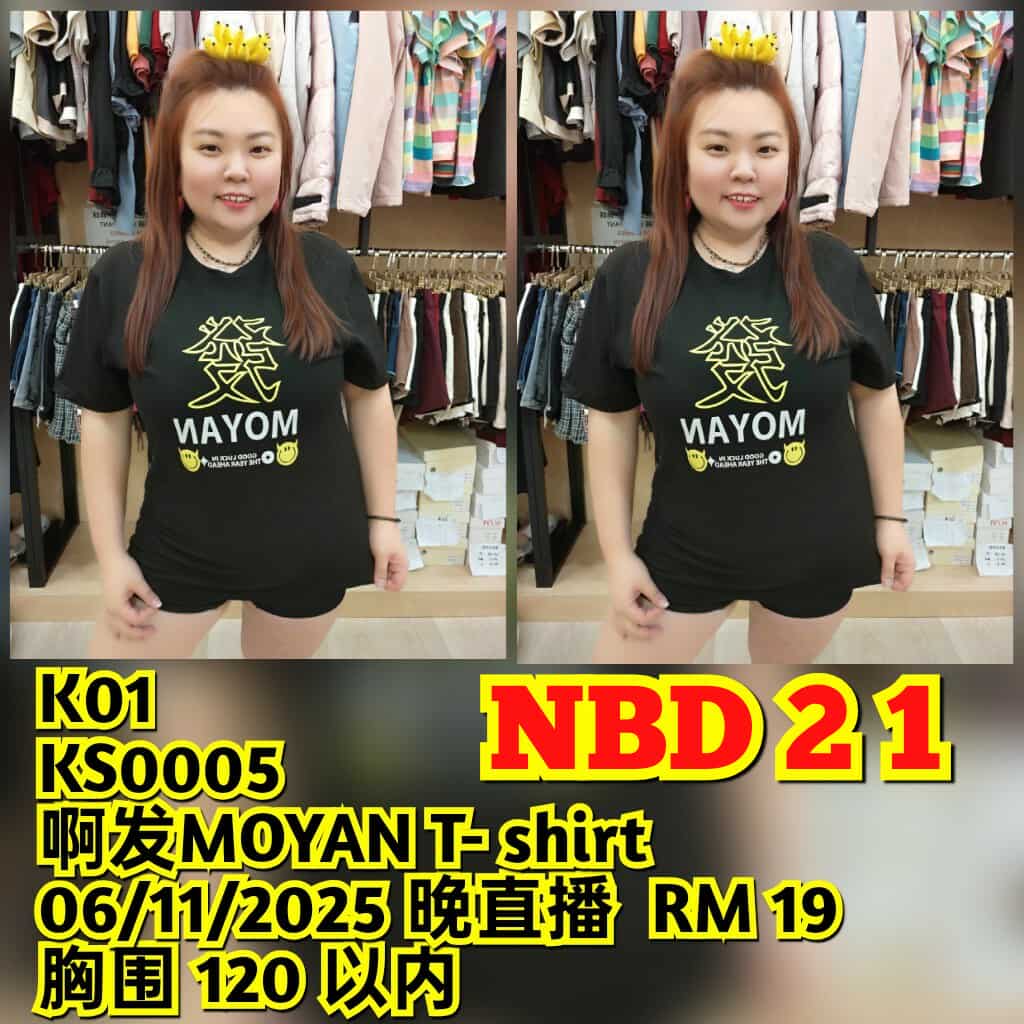 NBD21 KS0005 阿发MOYAN T-SHIRT（胸围 120CM以内）