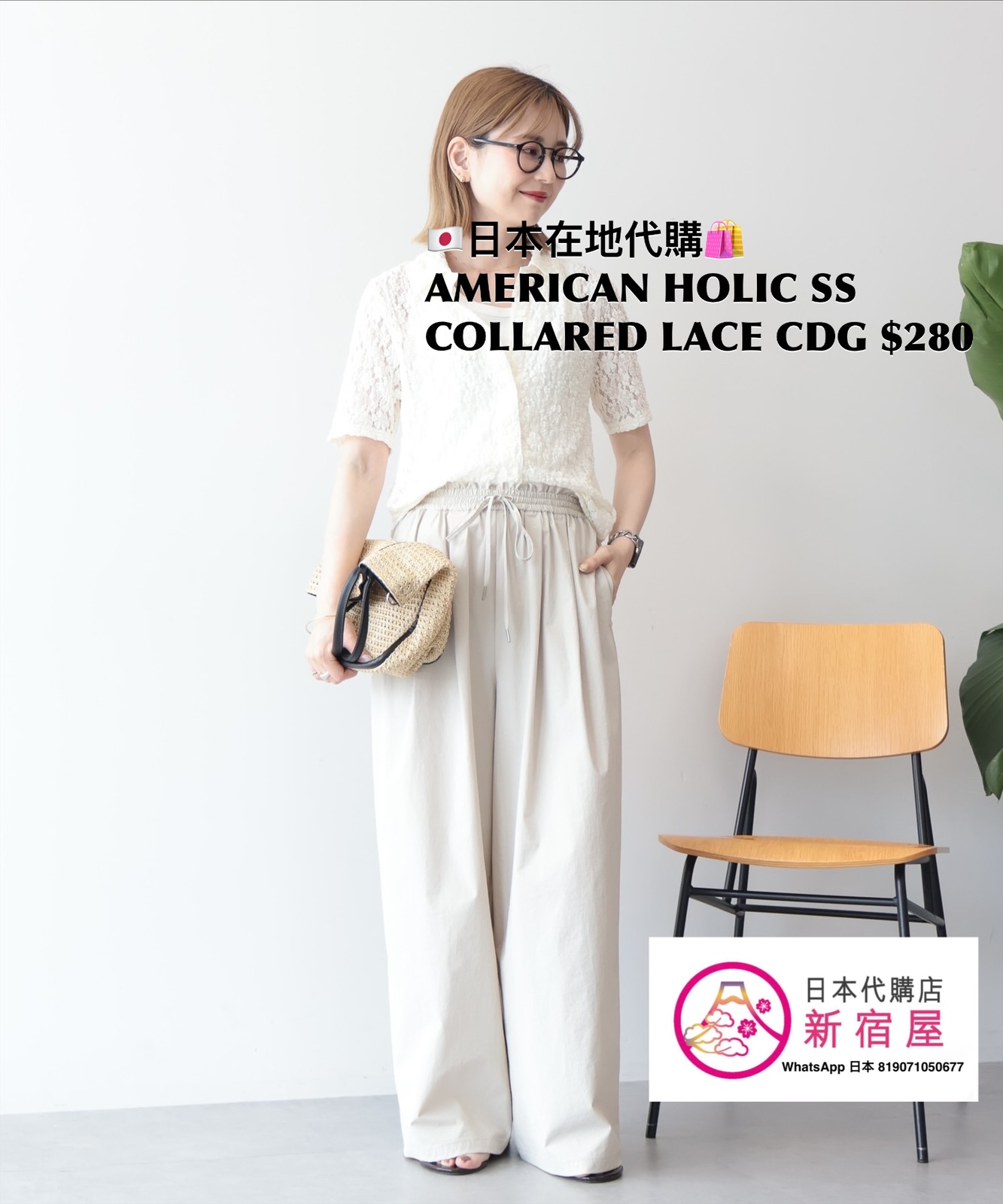 AMERICAN HOLIC SS COLLARED LACE CARDIGAN