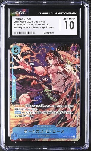 CGC 10 ポートガス・D・エース(illust:Shun Saeki)【R】{OP07-053}