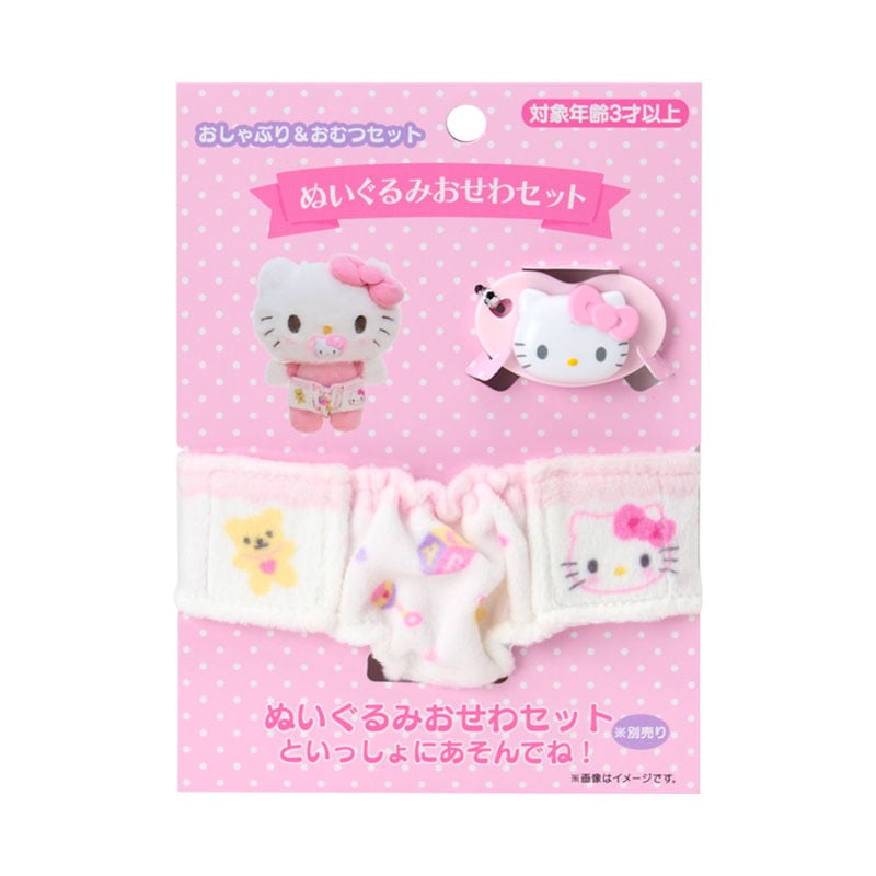 現貨｜Sanrio Hello Kitty 日版 奶嘴 & 尿布 套裝 (19934-6)