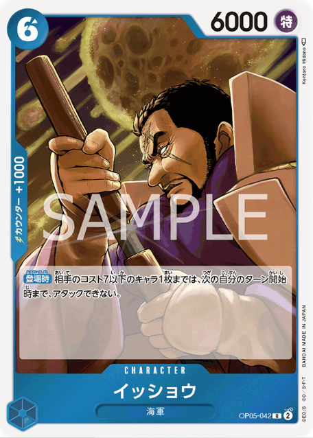 Japanese Version TCG ONEPIECE Card Game -OP05-042 R 