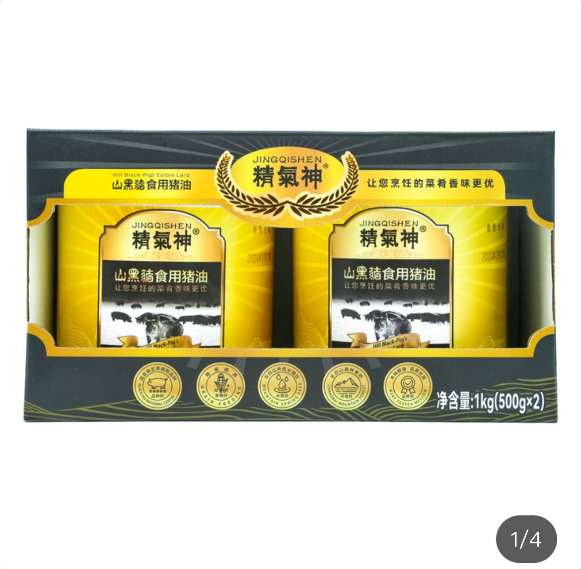 精氣神山黑豬 食用豬油 500g X 2入 平行進口 (00408)