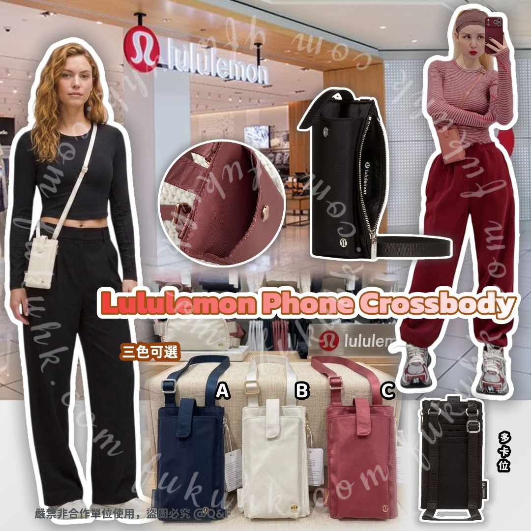 Lululemon Phone Crossbody 斜挎手機袋