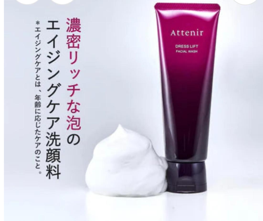 日本attend 天然洗面奶 紫色抗糖緊致潔面 洗完真的一點都不乾 淡淡的玫瑰味 彈力保濕抗糖抗老~