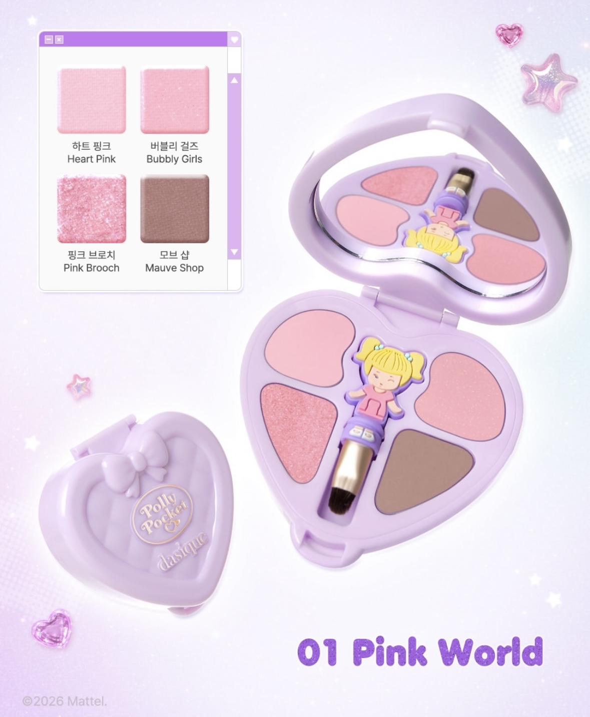 (現貨) DASIQUE x POLLY POCKET 眼影盤 Little Shadow Palette (3色選擇)