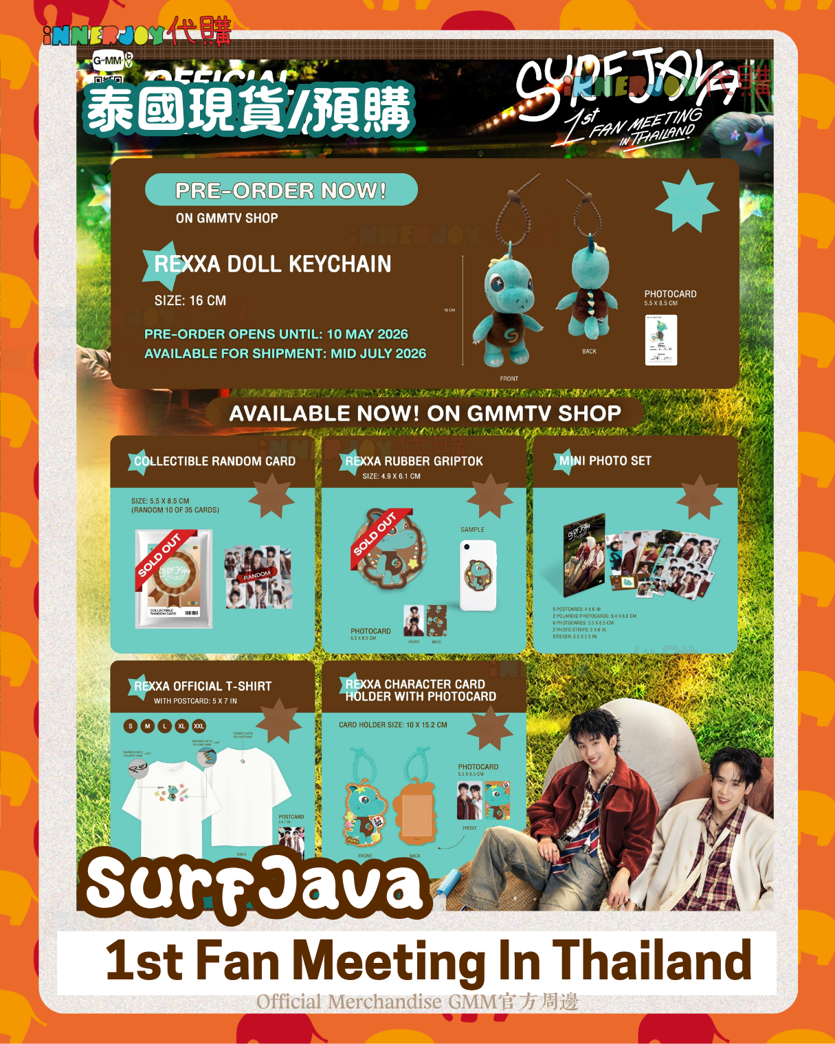 泰國現貨 (下單後14-30天到貨) | SurfJava - Surf Java 1st Fan Meeting In Thailand GMM官方周邊