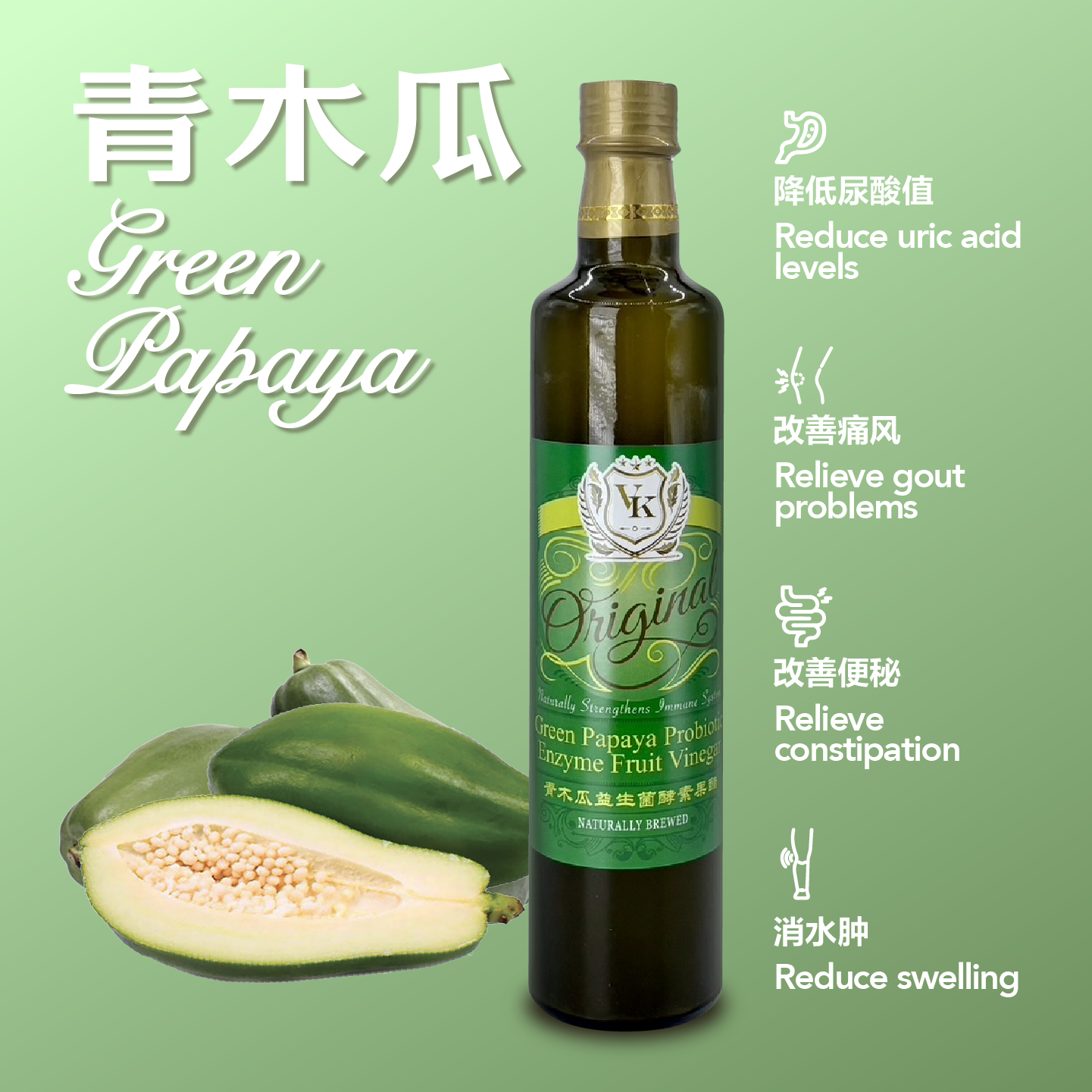 Papaya Enzyme Vinegar / 木瓜水果醋