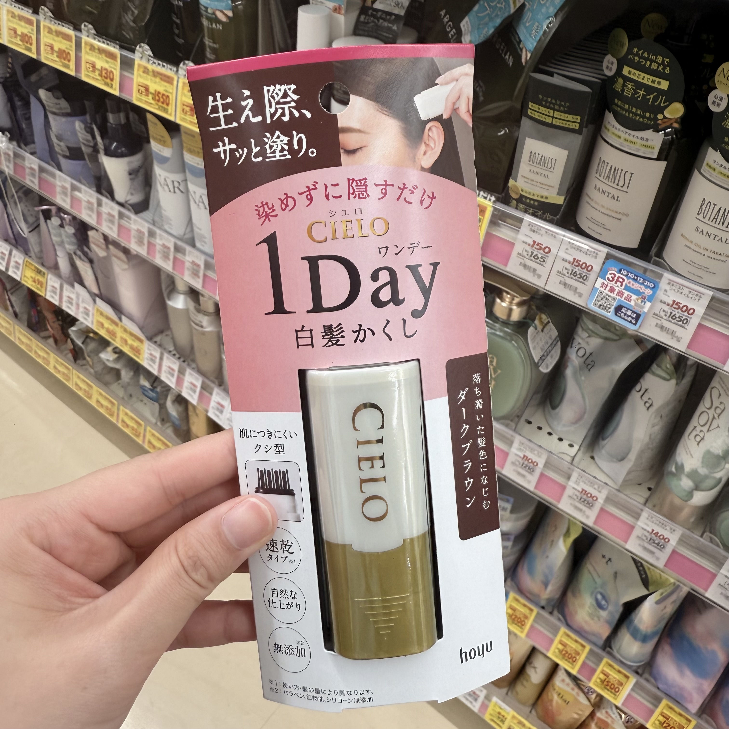 CIELO 1Day Hair Mascara