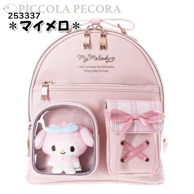 🆕【⭐訂購⭐】 🇯🇵日本直送🌀#Sanrio 小童皮革背包 (連公仔) 🌀 [PLED-0220] [260624]