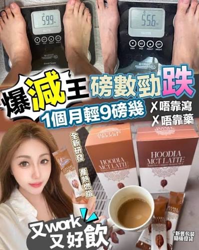 *💥MCT 嘆啡瘦防彈咖啡 1盒20g x 15包☕️💥*