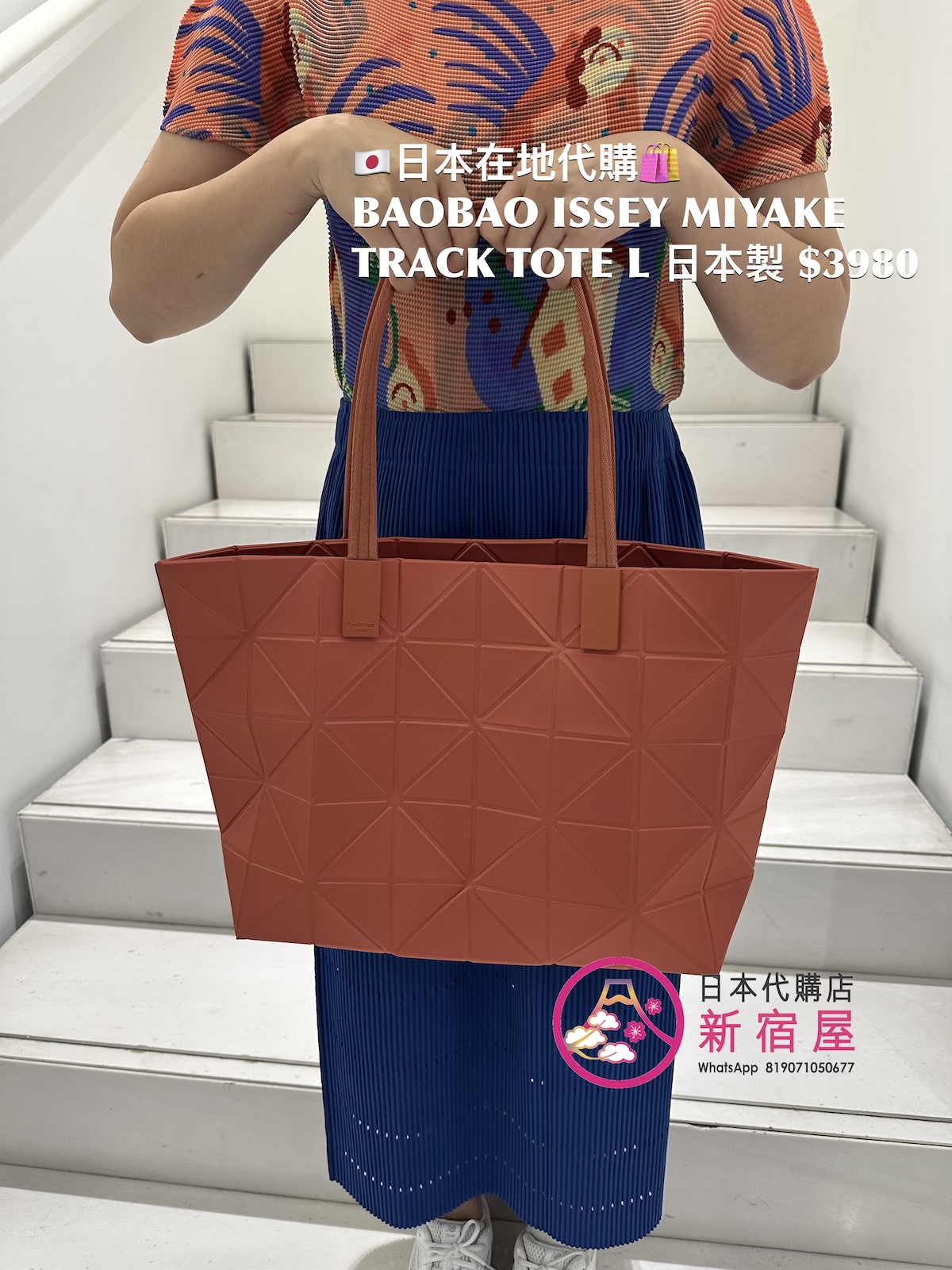 BAOBAO ISSEY MIYAKE TRACK TOTE L