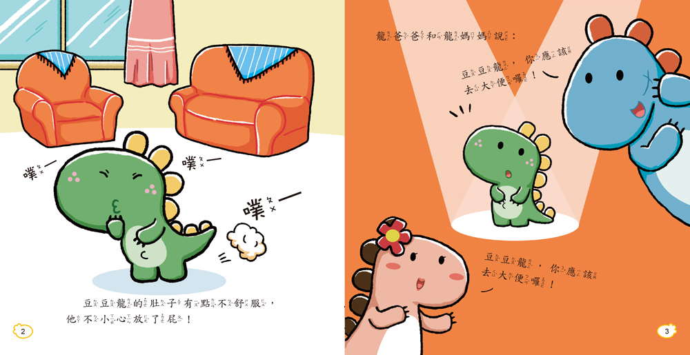 (有20本書+相應的QR CODE)養成好習慣QR CODE 全套20冊 (現貨)