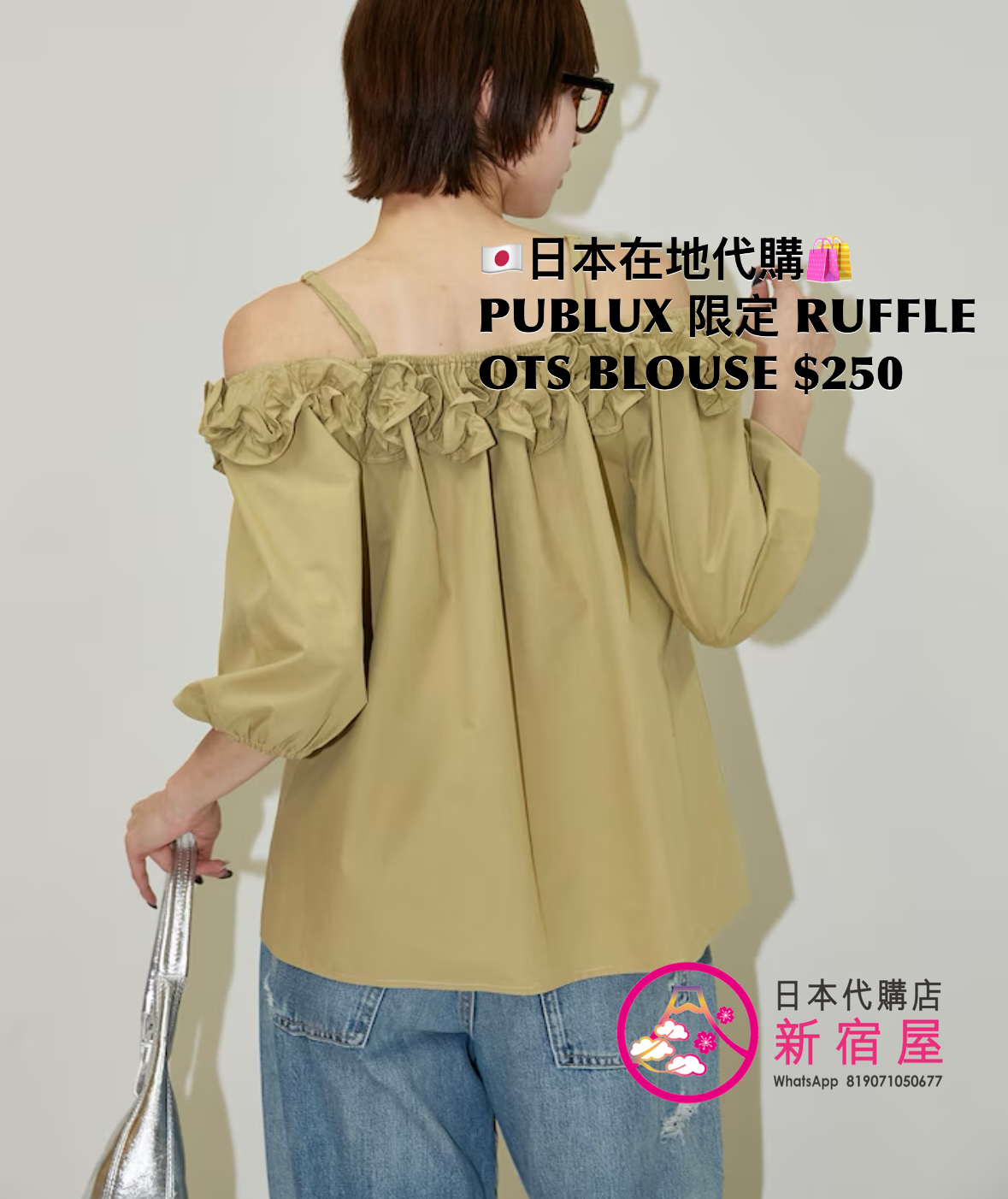 PUBLUX 限定 RUFFLE OFF THE SHOULDER BLOUSE