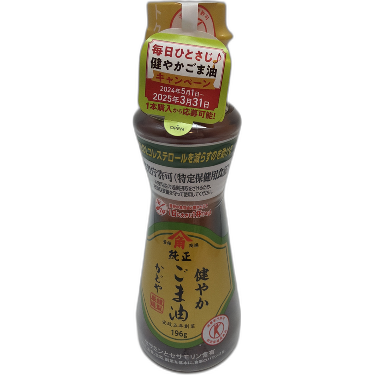 健康芝麻油 196g