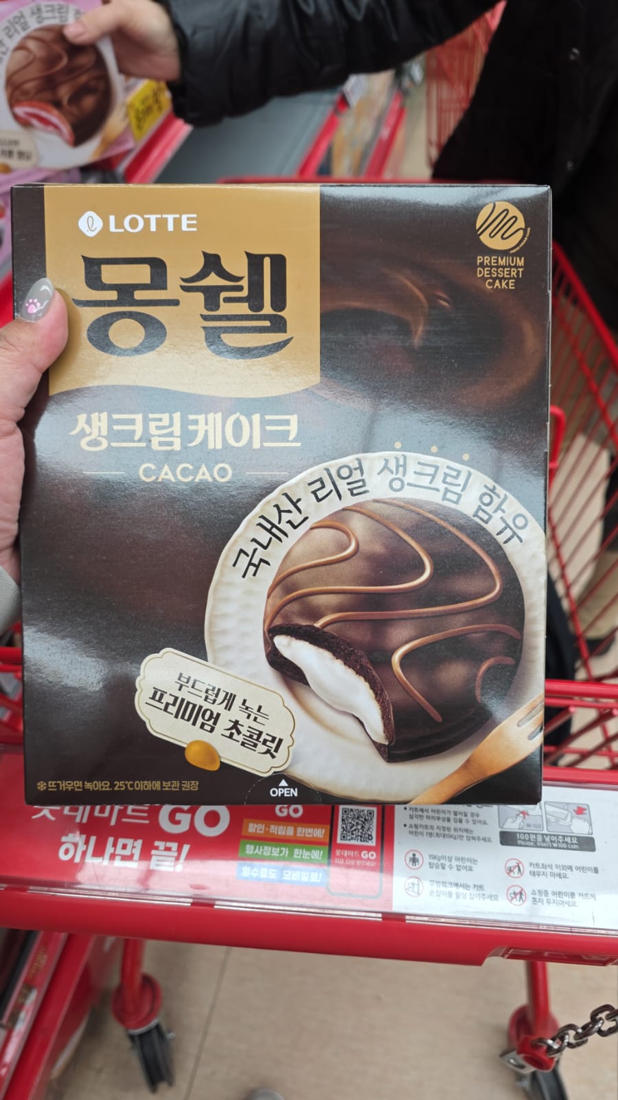 夢雪兒（Moncher）可可蛋糕