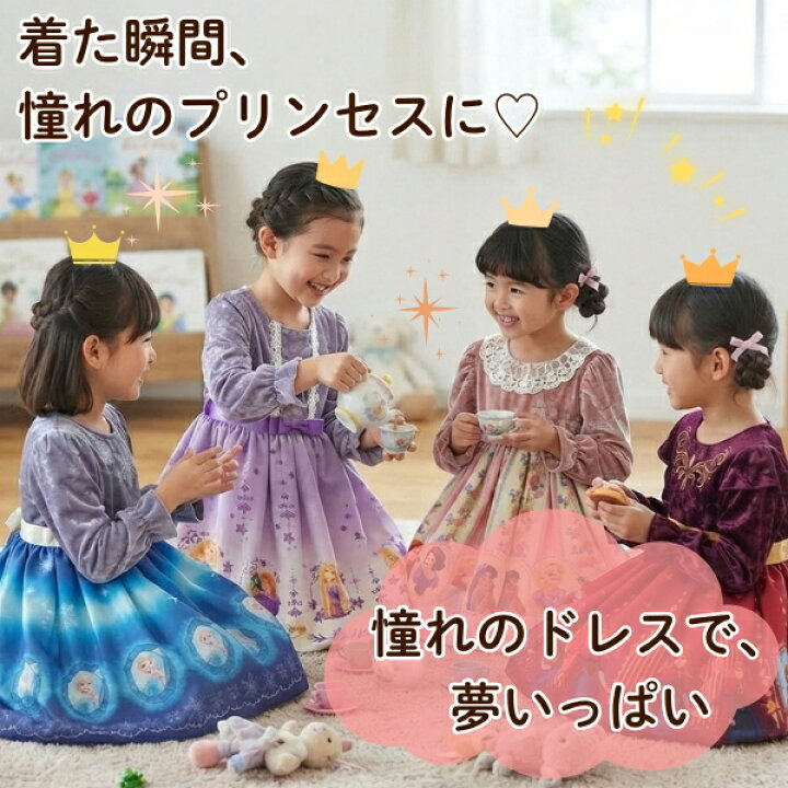 🔸返貨中🔸Disney公主絲絨連身裙
