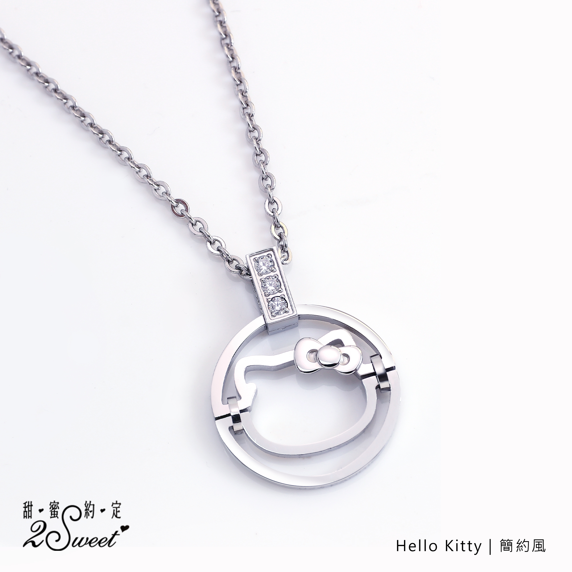 📦訂購 台灣代購 2sweet 甜蜜約定 Sanrio Hello Kitty 簡約風 頸鏈