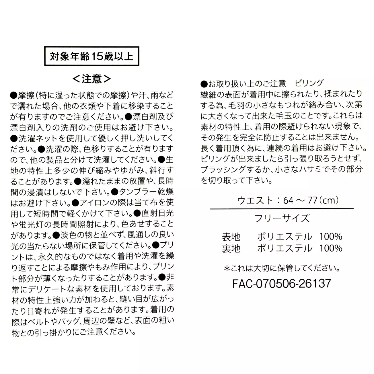 🌸 【預訂】Sally 半身長裙 - Fashion Collection - 2026 TIM BURTON'S THE NIGHTMARE BEFORE CHRISTMAS