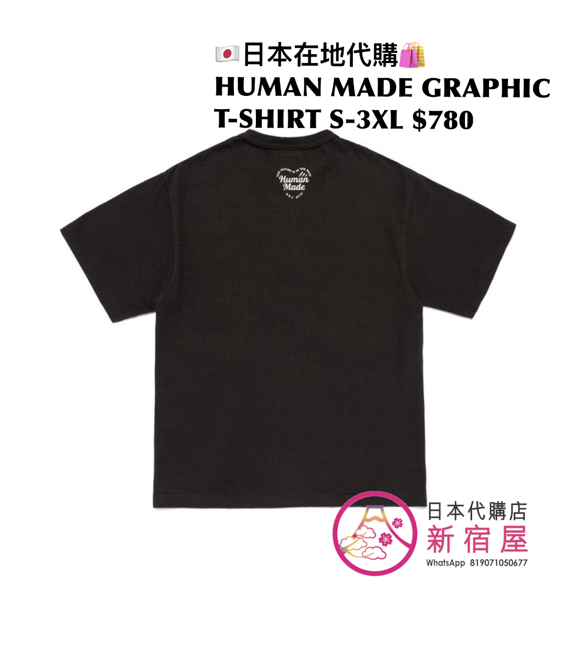 HUMAN MADE GRAPHIC T-SHIRT