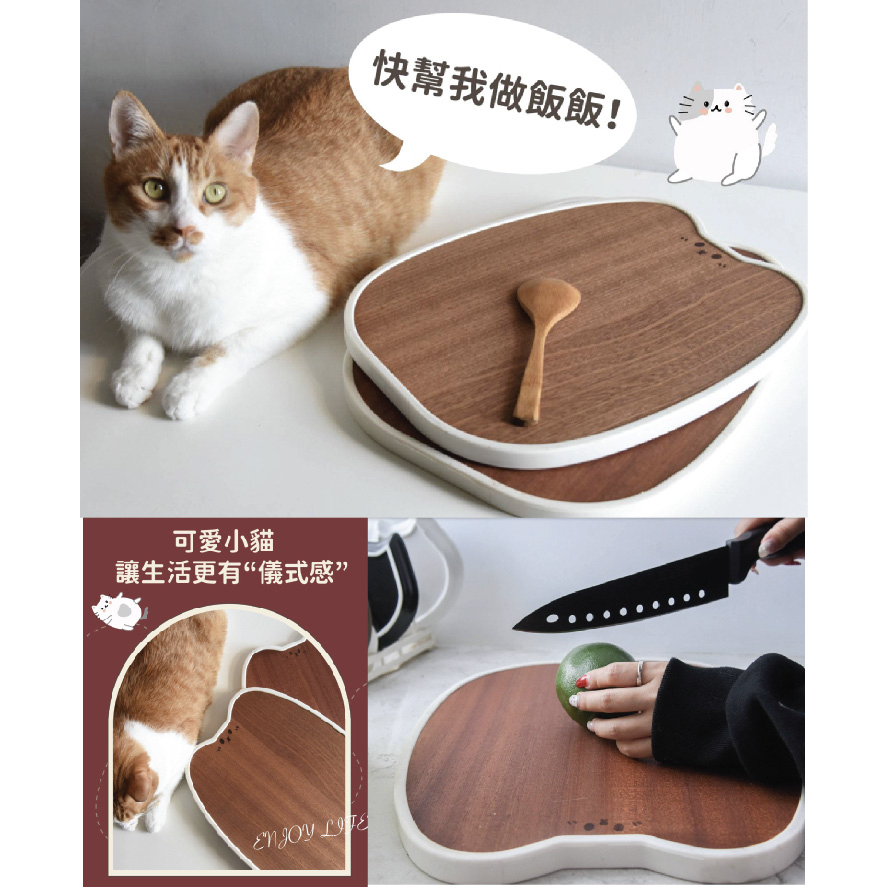 可愛貓耳烏檀木砧板