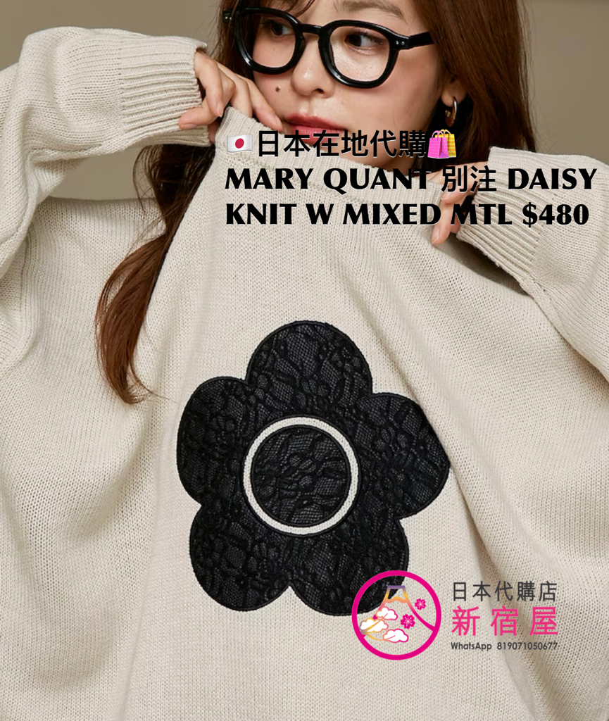 MARY QUANT 別注 DAISY KNIT WITH MIXED MATERIAL