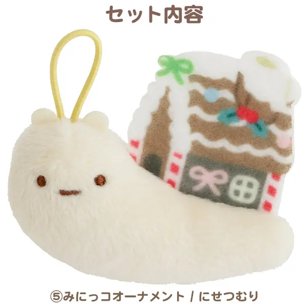 角落生物 受注限定 聖誕樹套裝｜12月預訂