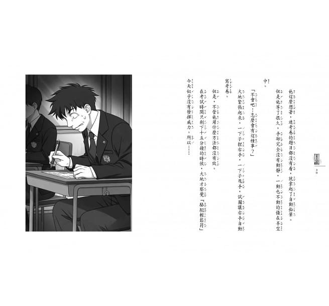 親子天下 神奇柑仔店9～12套書（共四冊)