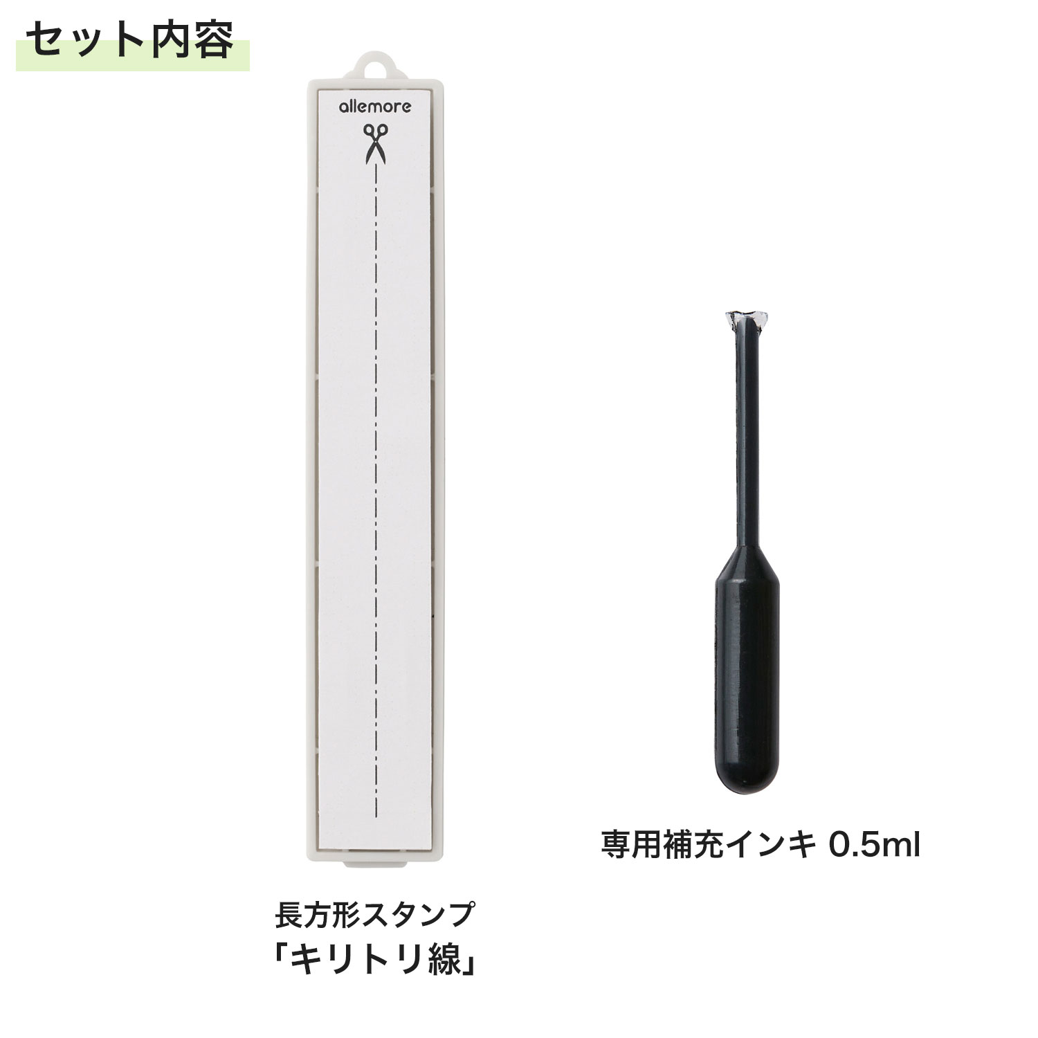 現貨｜allemore nototoline 虛線 Cut Line 日版 長方形 手帳印章 (PEL-LC2/H) 