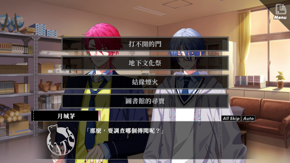 [現貨][乙女] NS 麻煩清理專家咖啡店 -the mystic lover- 中文版