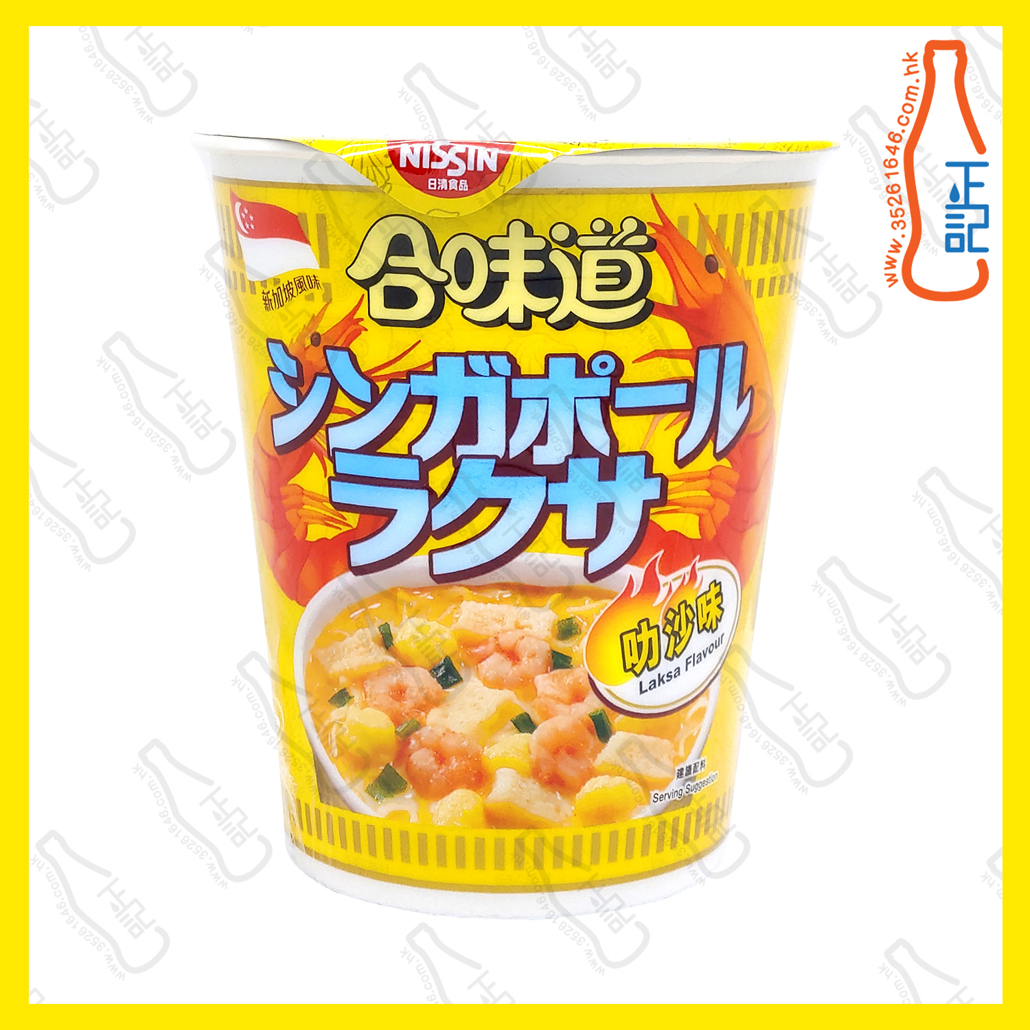 日清合味道(叻沙味)杯麵 75g x 24杯 /箱