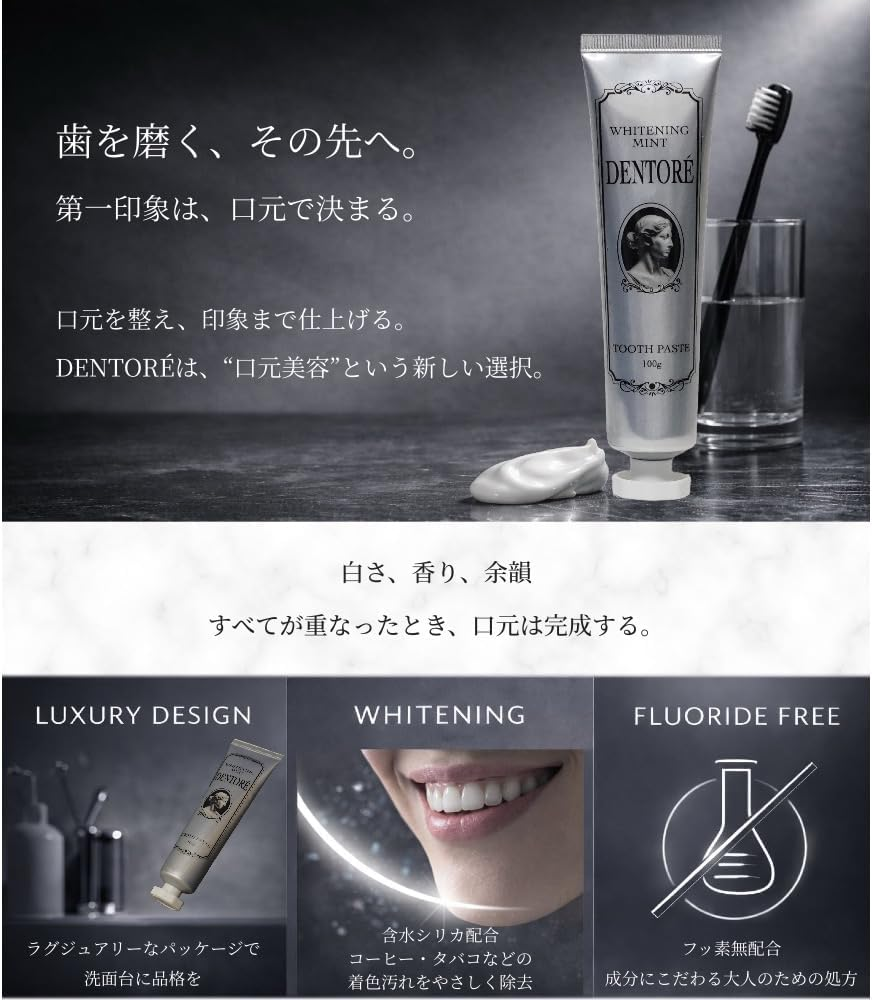 日本製 DENTORE 不含氟薄荷美白去漬牙膏 100g 🪥｜去咖啡煙漬・口氣持久清新
