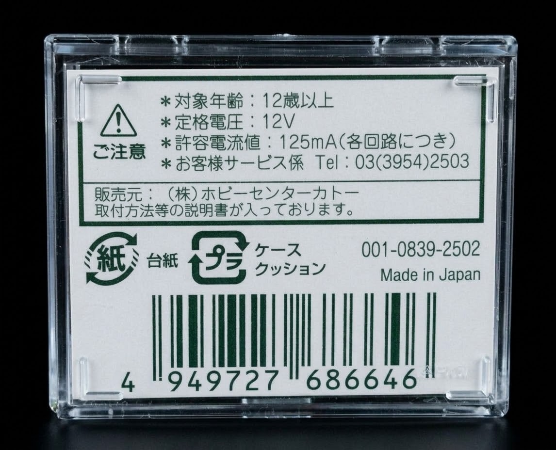 KATO FL12 N車 DCC 頭尾燈控制晶片(Dimmer 光暗控) 2個/Pack