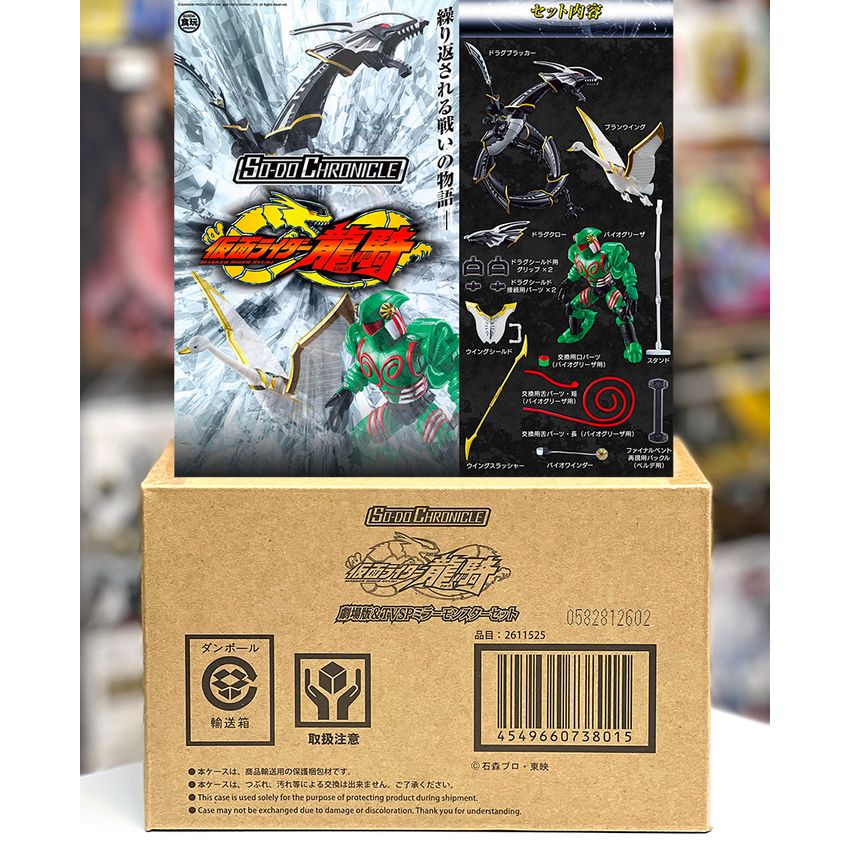 行版)-Bandai-SO+-+DO-Chronicle-Kamen-Rider-+-+9472 | G POINT 遊戲熱點