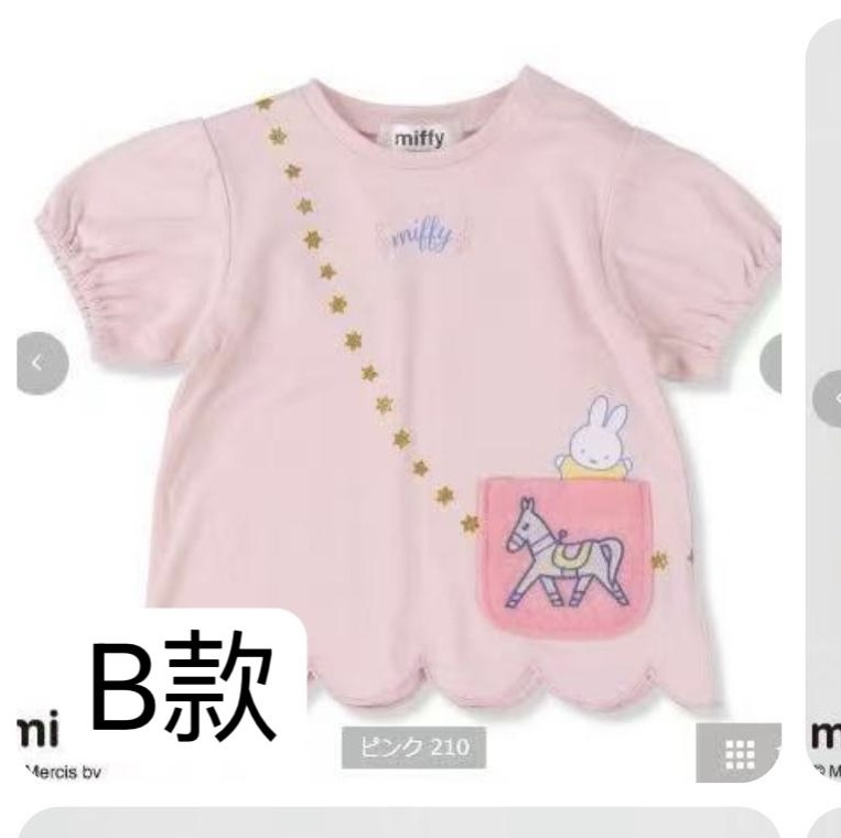 A0097 Miffy假斜孭袋粉色上衣